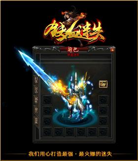天龙八部私服皇城合击