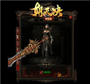 天龙八部战神复古私服