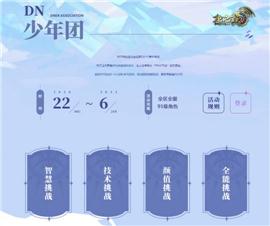 私服天龙八部+300极品。